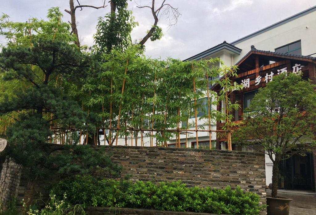 长兴仙山湖乡村酒店