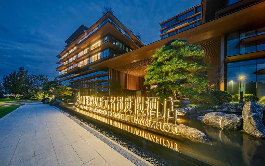 杭州湘湖保亿开元名都度假酒店1晚露台房+次日双人早餐+精致双人下午茶+儿童研学手作体验